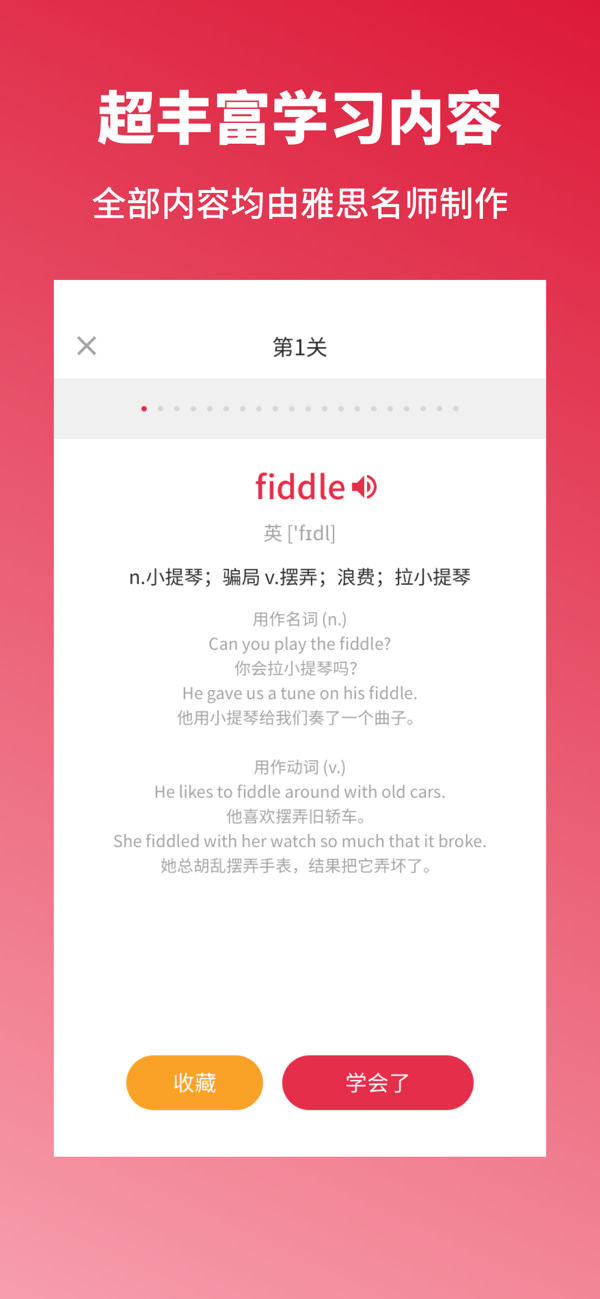 雅思单词斩(英语练习备考软件) v2.8 苹果手机版