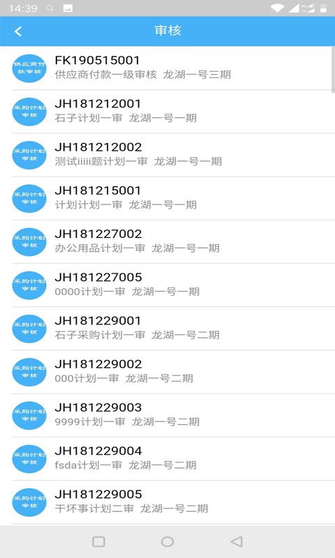 子筑云(工程项目管理平台) v9.5.5 安卓版
