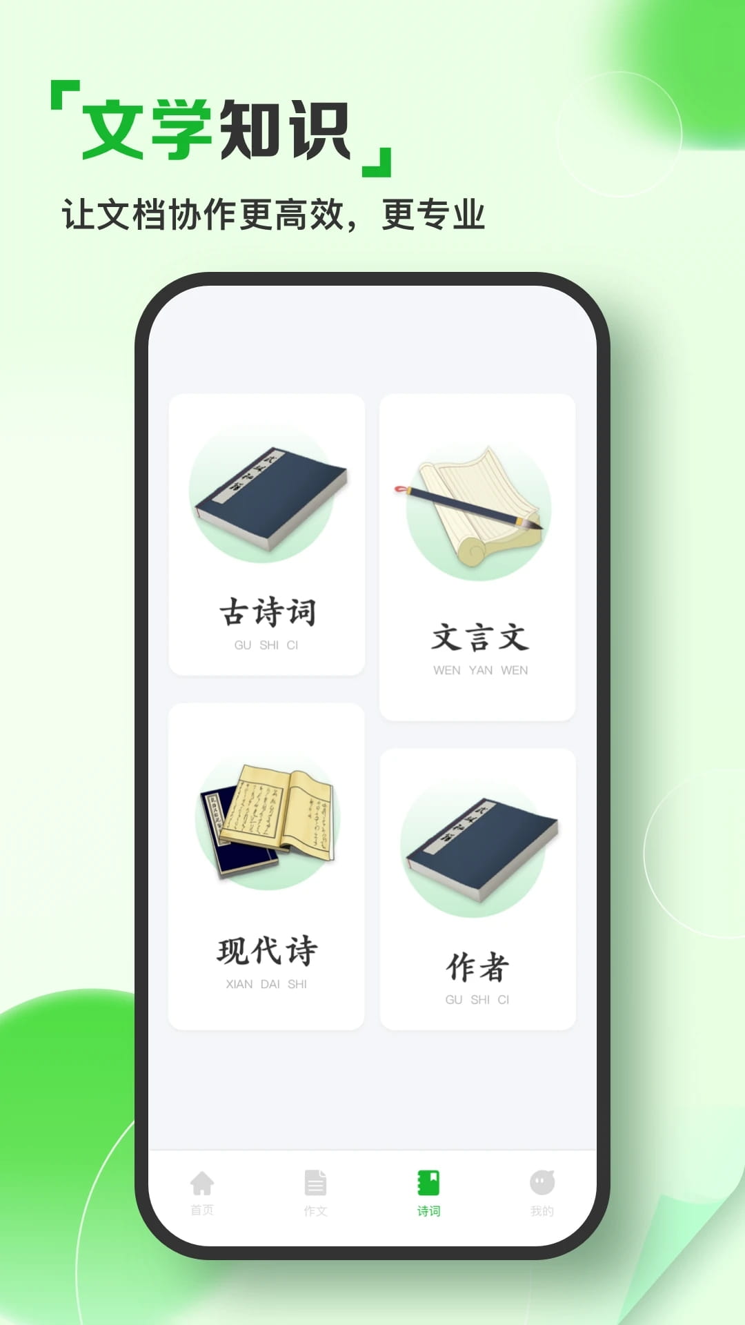 人人文库(文档资料库) v1.0.6 安卓手机版