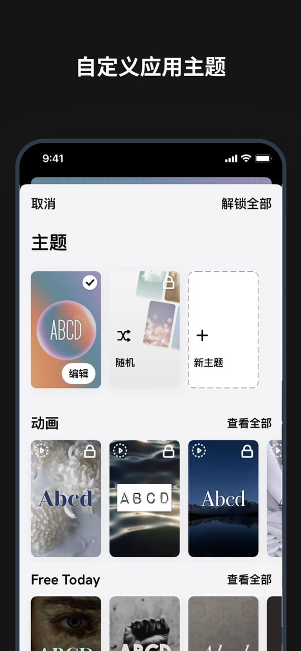 Motivation(励志语录和正能量) v5.69.0 苹果手机版