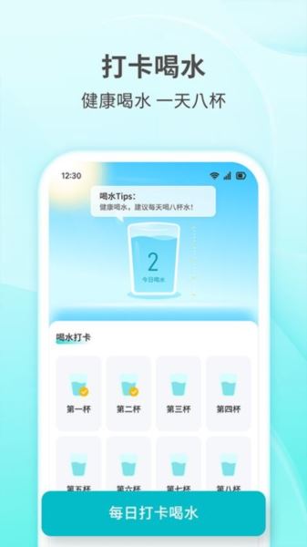 快乐走步(健康管理) V1.1.8 安卓版