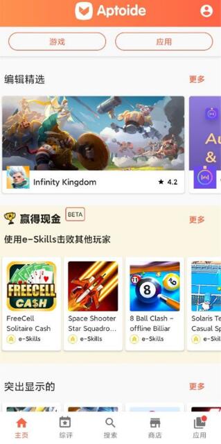 Aptoide应用商店最新版 v9.22.5.3 开源安卓版