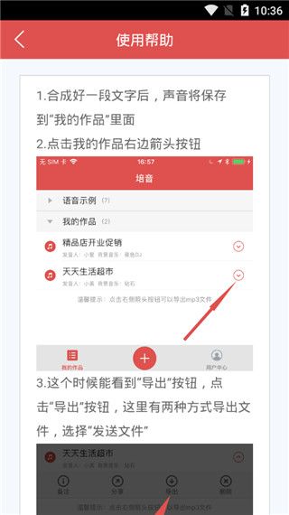 广告叫卖录音(文字转语言软件)v2.12.13 安卓版