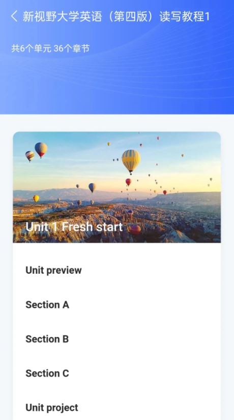 U校园AI版(在线外语教学平台) v2.2.8 安卓手机版