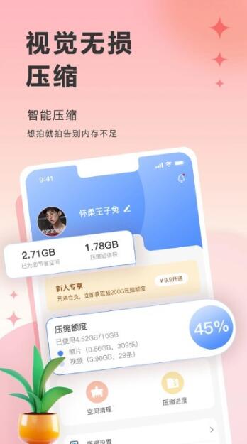 图小小相册(相册管理软件)V1.4.6 苹果手机版