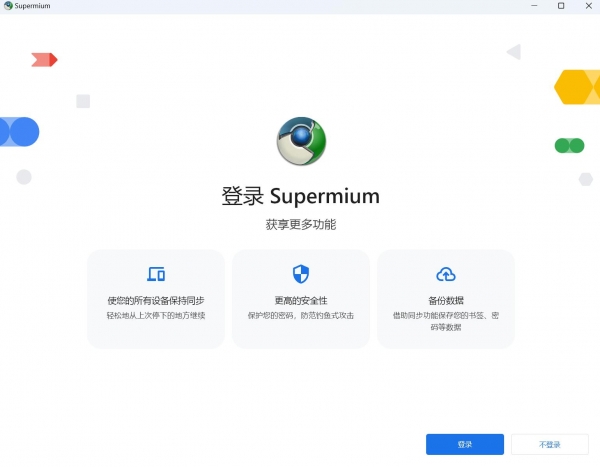 开源谷歌浏览器Supermium v124.0.6367 绿色便携版 32/64位