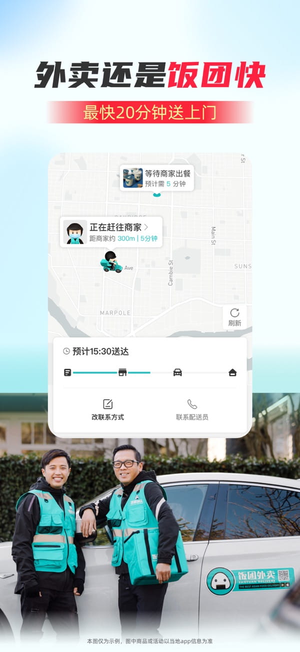 饭团外卖(外卖生鲜团购一站式平台) v6.39.0 苹果手机版