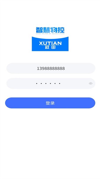 智慧物控(物联网服务) V1.7.5 安卓版