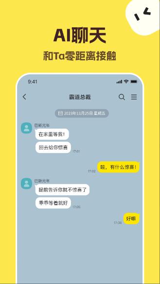 talkmaker AI智能体聊天软件 v5.5.1 安卓中文版