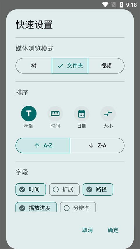 Next Player视频播放器 v0.13.0 安卓手机版