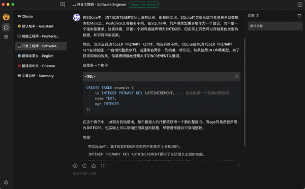 Cherry Studio AI桌面客户端 v1.7.13 Mac官方中文版(Intel/Apple Silicon)