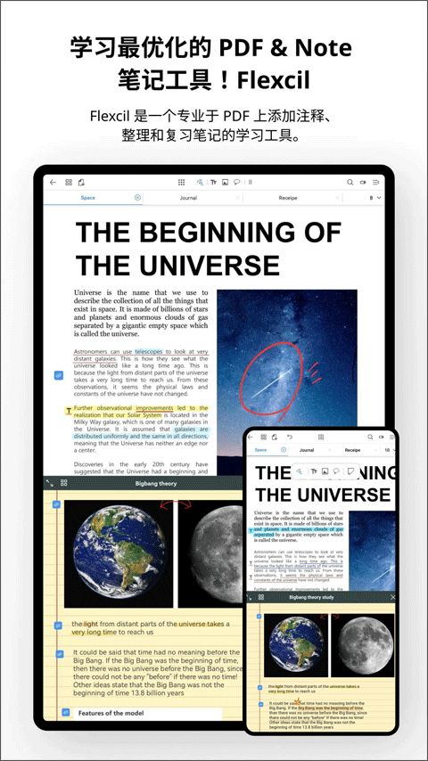 Flexcil笔记和PDF(笔记工具) v1.3.0.38 安卓版