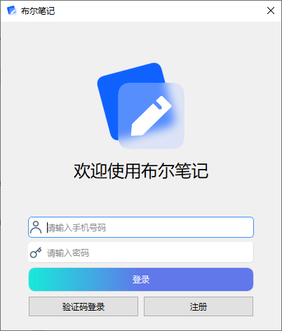 布尔笔记 for mac (Markdown编辑器) v1.11.4 苹果电脑版