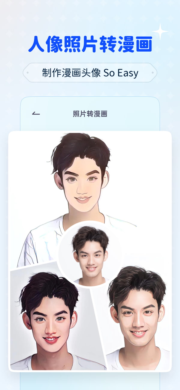 isManga(视频转动漫) v1.1.5 苹果手机版