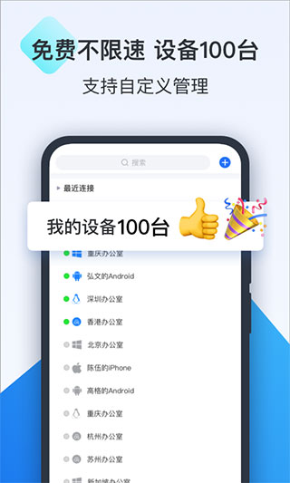 ToDesk TV客户端(远程控制/投屏) v4.7.205 安卓版