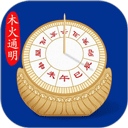 木火八字(八字算命软件) v3.9.7 最新安卓版