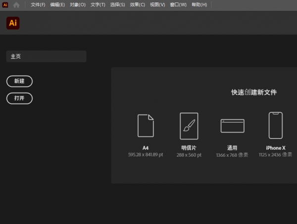 矢量设计软件Adobe Illustrator 2026(AI2026) v30.1.0 Mac 中文免费版(支持M1/2)