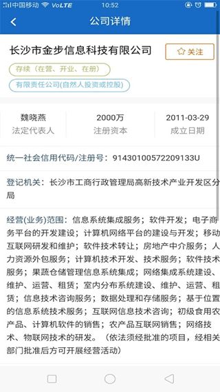 长沙市场监管(线上综合服务平台) v1.2.33 安卓版