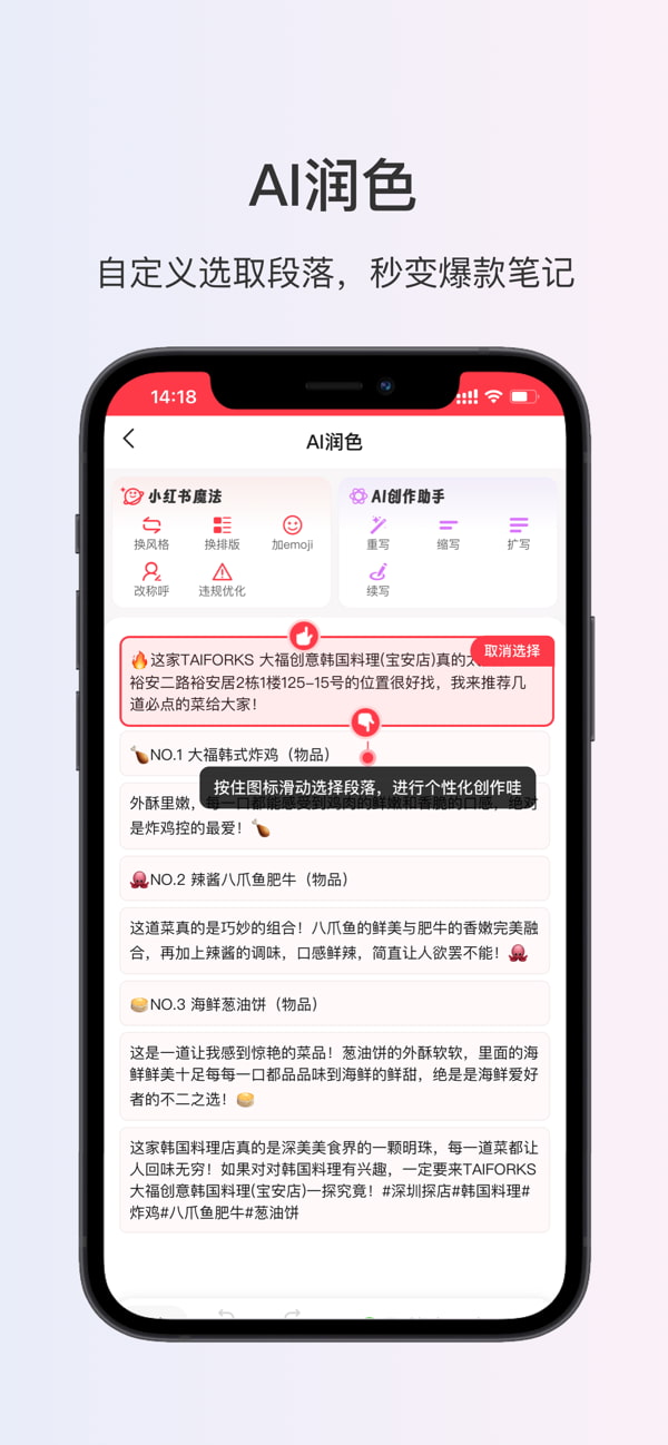 小红莓写作助手(智能写作) v1.0.7 苹果手机版