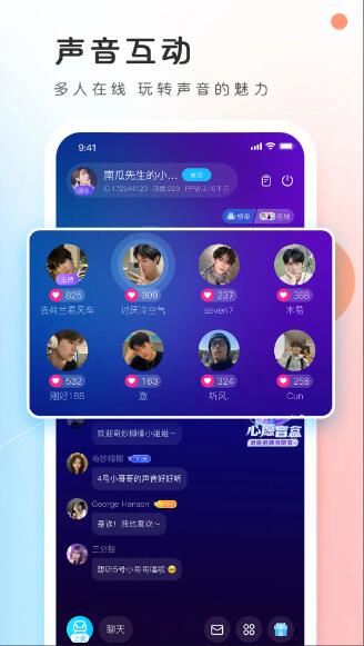 PP约玩(在线语音聊天) 2026 v7.27.0 官方安卓版