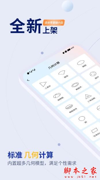 木工计算器Pro(木材用量计算)v1.3 安卓版