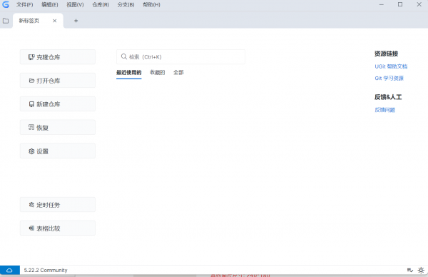 腾讯UGit for Mac v5.22.2 苹果电脑版
