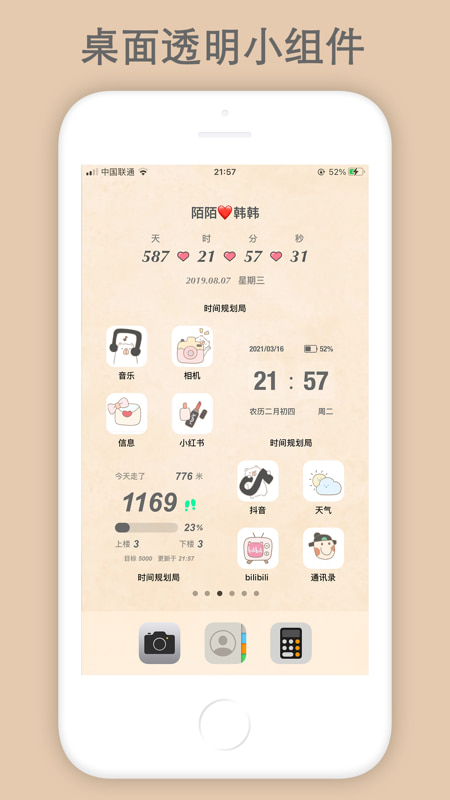 时间规划局(倒计时与提醒事项) v4.7.9 苹果手机版