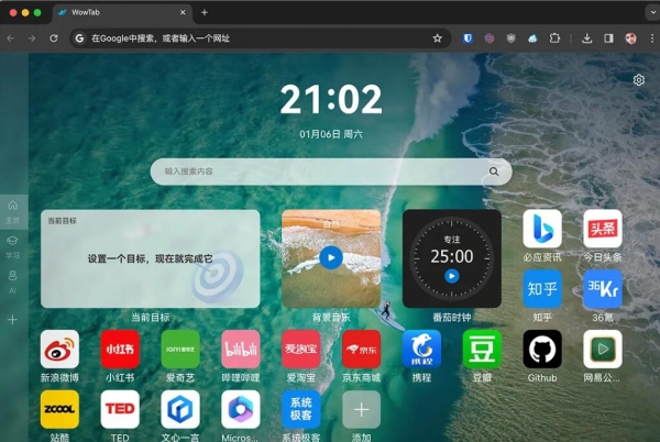 WowTab微软官方新标签页插件 v0.0.4 官方版