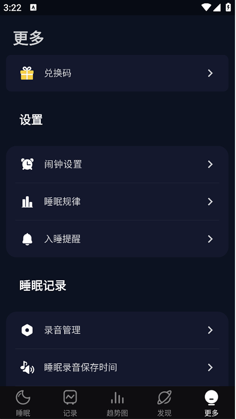 Sleep Monitor睡眠侦测 v2.9.26 手机安卓版
