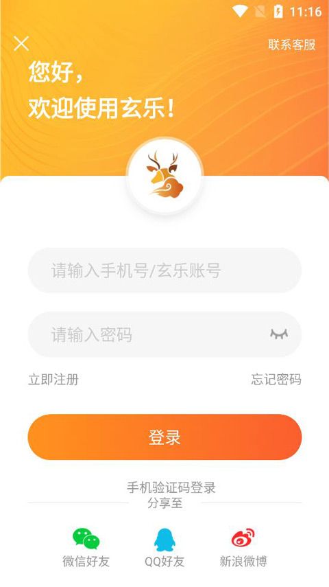 玄乐(生活服务软件) v7.6.7 安卓版