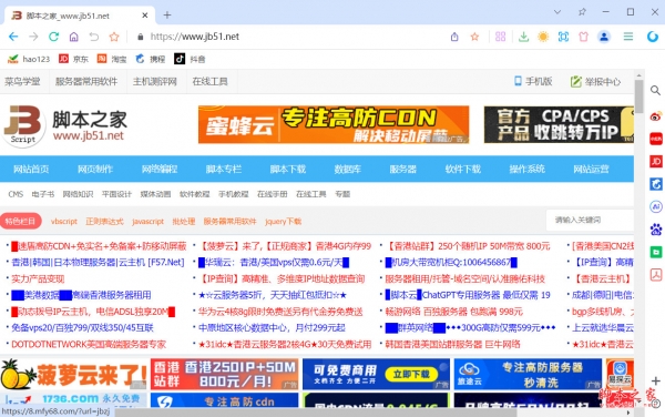UU浏览器(极简浏览器) v1.9.2.0 免费安装版