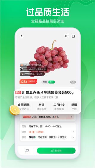 京东七鲜(生鲜超市软件) v4.9.8 安卓版