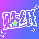 贴纸相机(照片添加滤镜特效) v1.5 安卓最新版