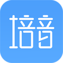 培音(配音/文字转语音) v1.2.5 免费安装版