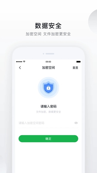 绿联私有云(私有云存储软件) v5.2.0 安卓版