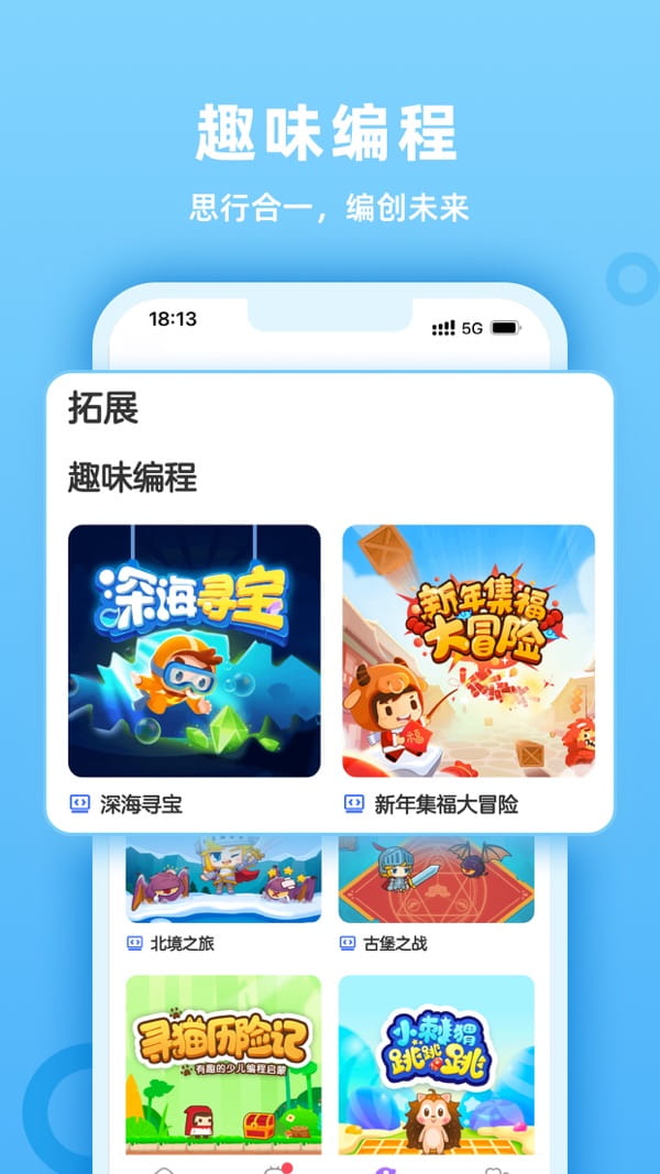 新东方比邻(少儿英语学习) v4.1.7 安卓手机版