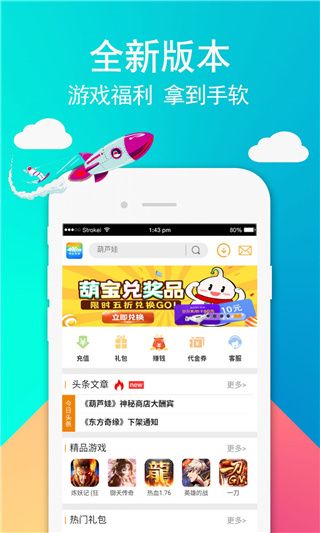 49游戏盒子最新版本 for Android v6.0.15 安卓手机版