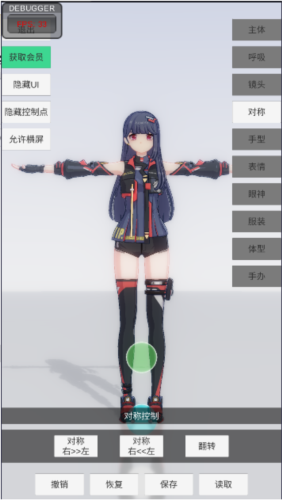 手办模特(3D模拟设计软件) v1.6 安卓版