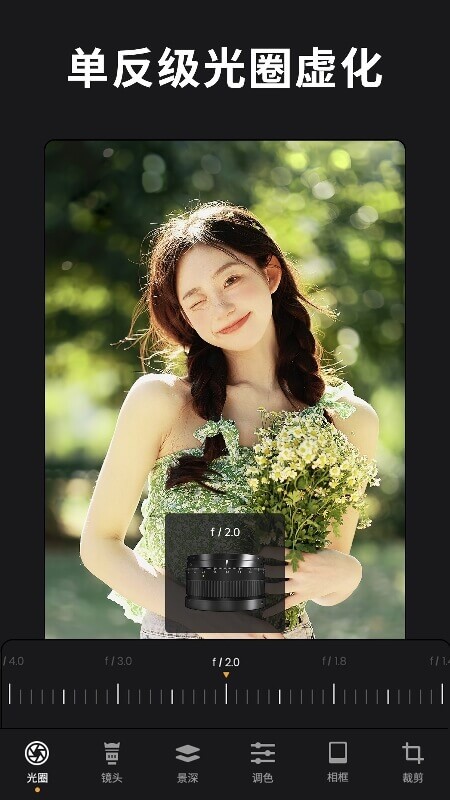 ReLens大光圈虚化单反相机(专业虚化摄影软件) v5.6.1 安卓版