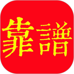 靠谱(亲情关系记录软件) V1.0.6 安卓版