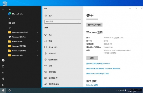 Win10企业版LTSC 21H2 19044.4717 集成24年7月累积更新完整ISO镜像版