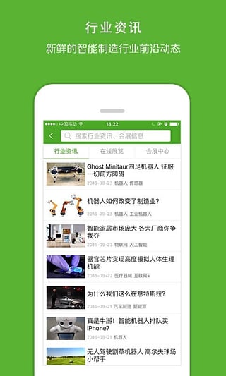 智造家(企业级SaaS服务平台) v2.29.8 安卓版