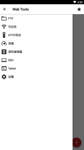 Web Tools(网站管理工具) v2.86 安卓版