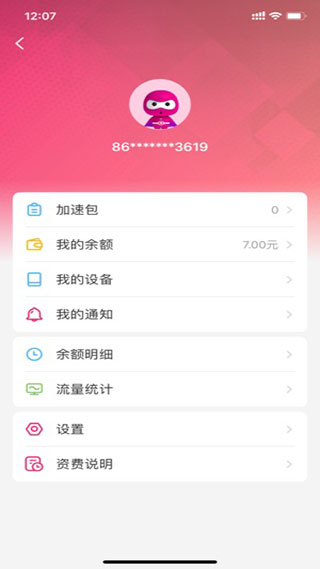 漫游超人(WIFI租赁软件) v1.2.02 安卓版