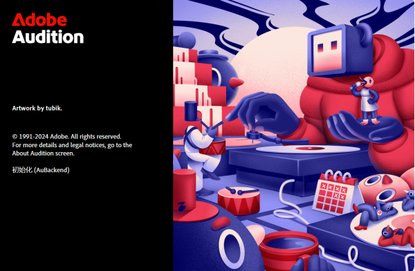 Adobe Audition 2026(Au2026) v25.0 中文绿色免费版 64位