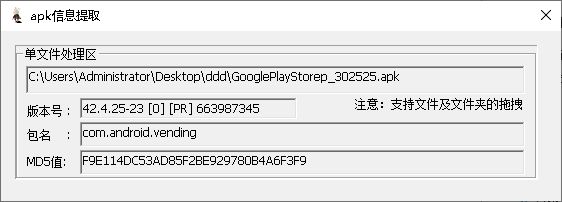 apk图标提取工具(ApkResolve+apkDealWith) v1.0
