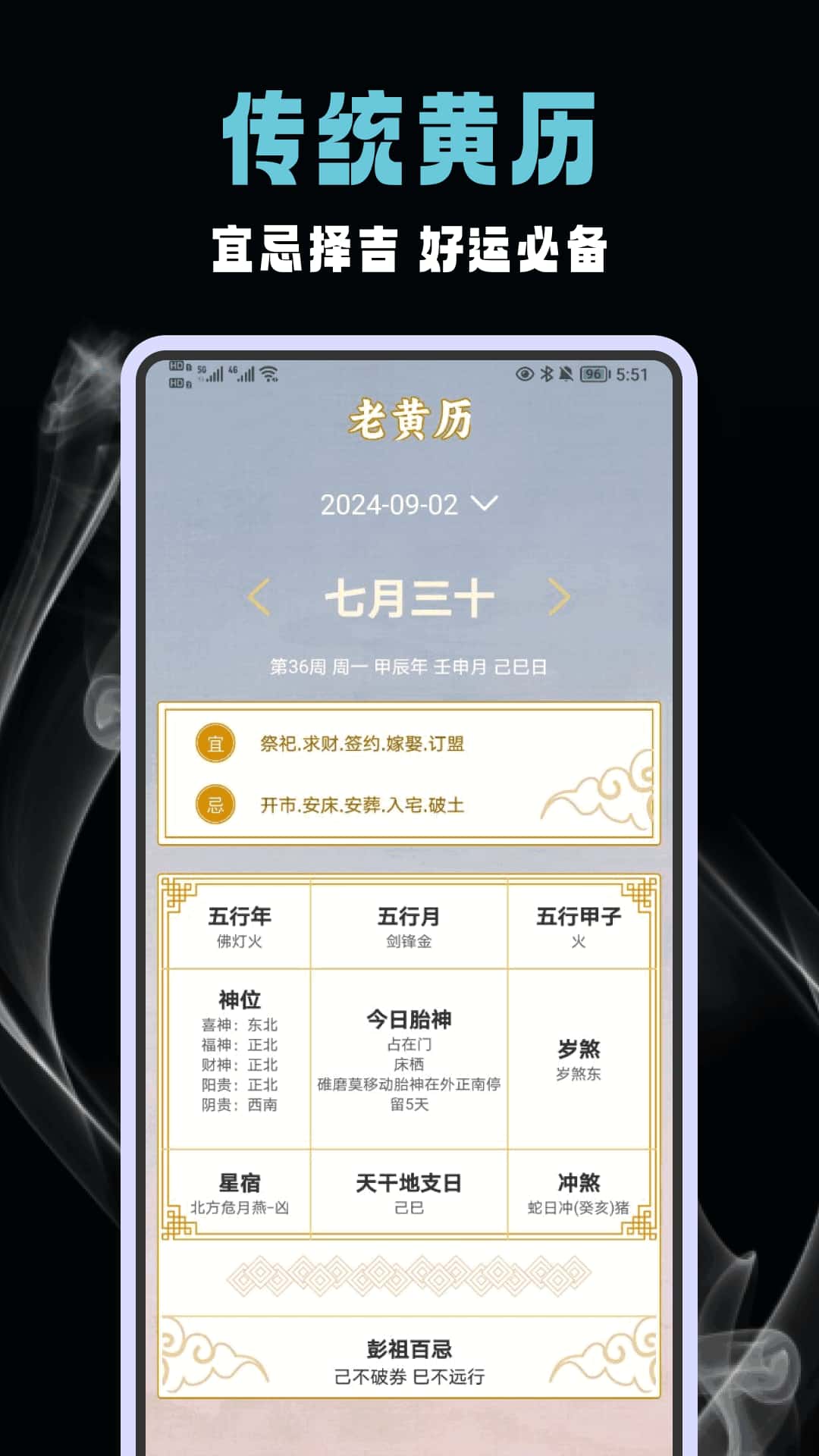 六爻排盘(八字排盘软件) v1.0.6 安卓手机版