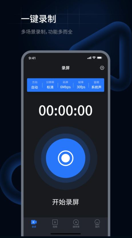 超级兔子录屏2026新版 v1.1.1.71 安卓手机版
