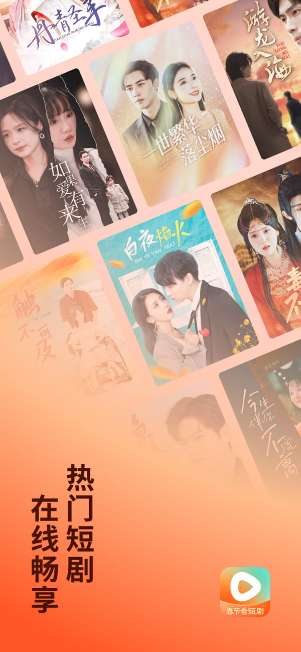 红果短剧(海量热门短视频) v7.0.5 苹果手机版