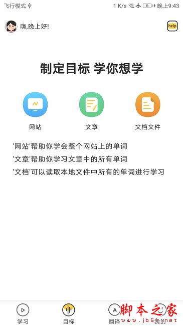 简单学单词(英语学习软件)v1.0.43 安卓版